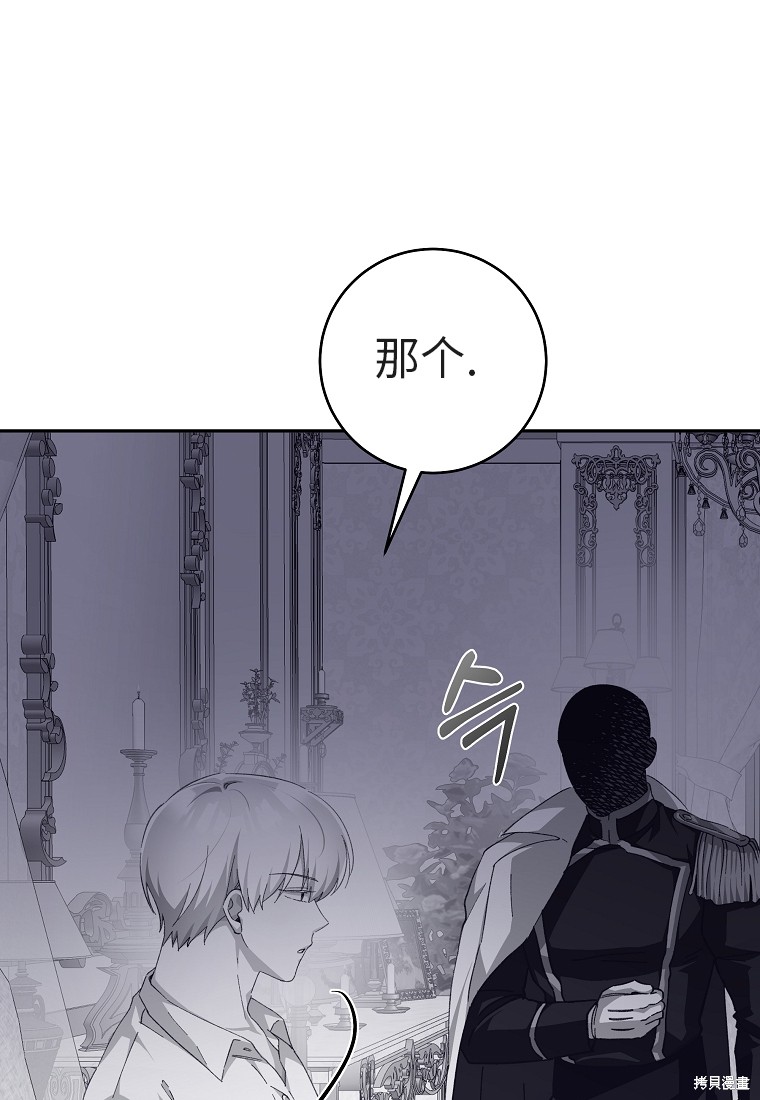 《我握著你的手就睡》漫画最新章节第31话免费下拉式在线观看章节第【73】张图片
