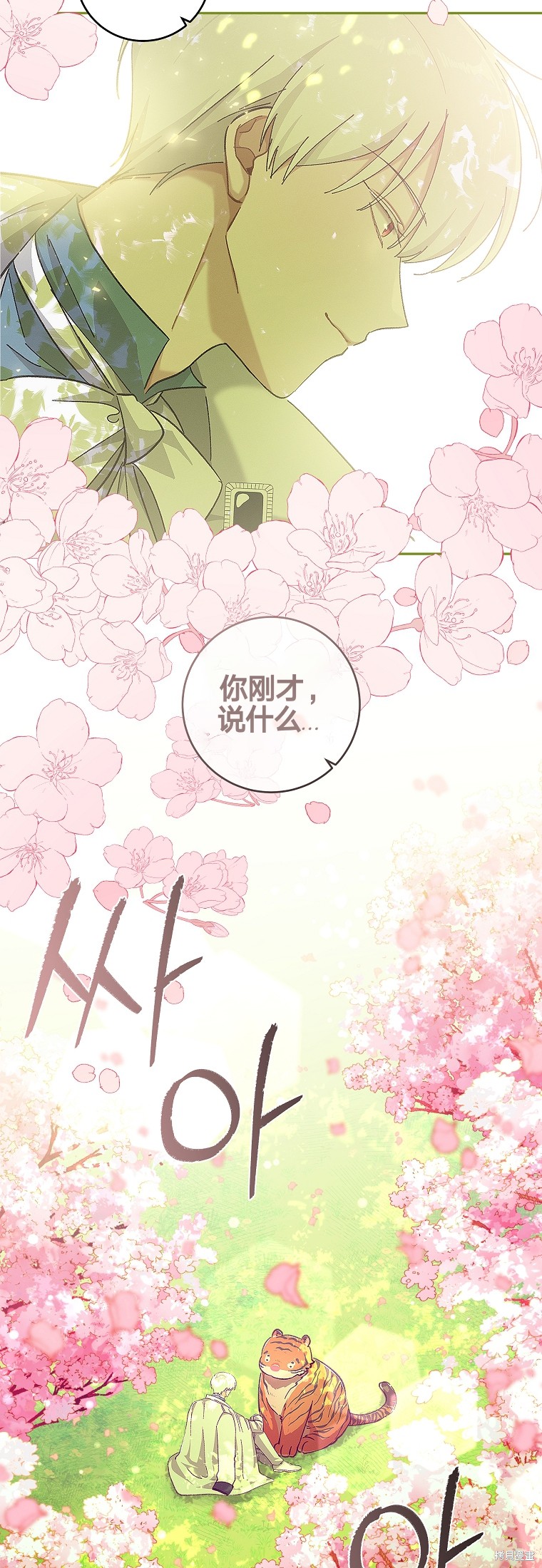 《我握著你的手就睡》漫画最新章节第27话免费下拉式在线观看章节第【2】张图片