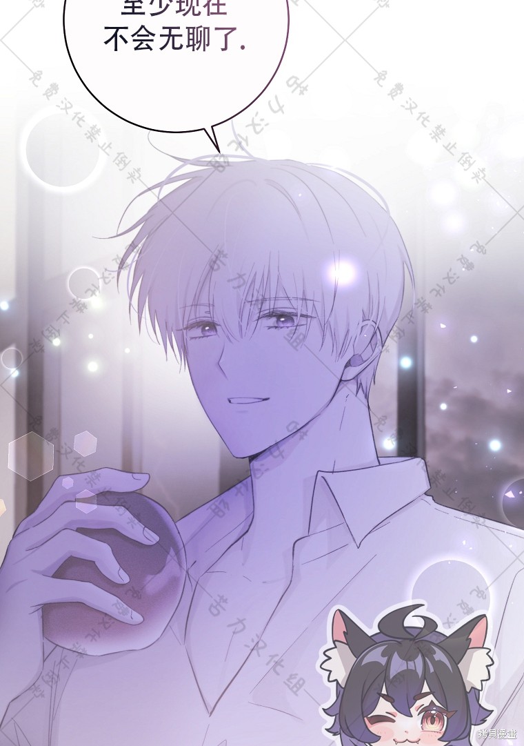 《我握著你的手就睡》漫画最新章节第7话免费下拉式在线观看章节第【68】张图片