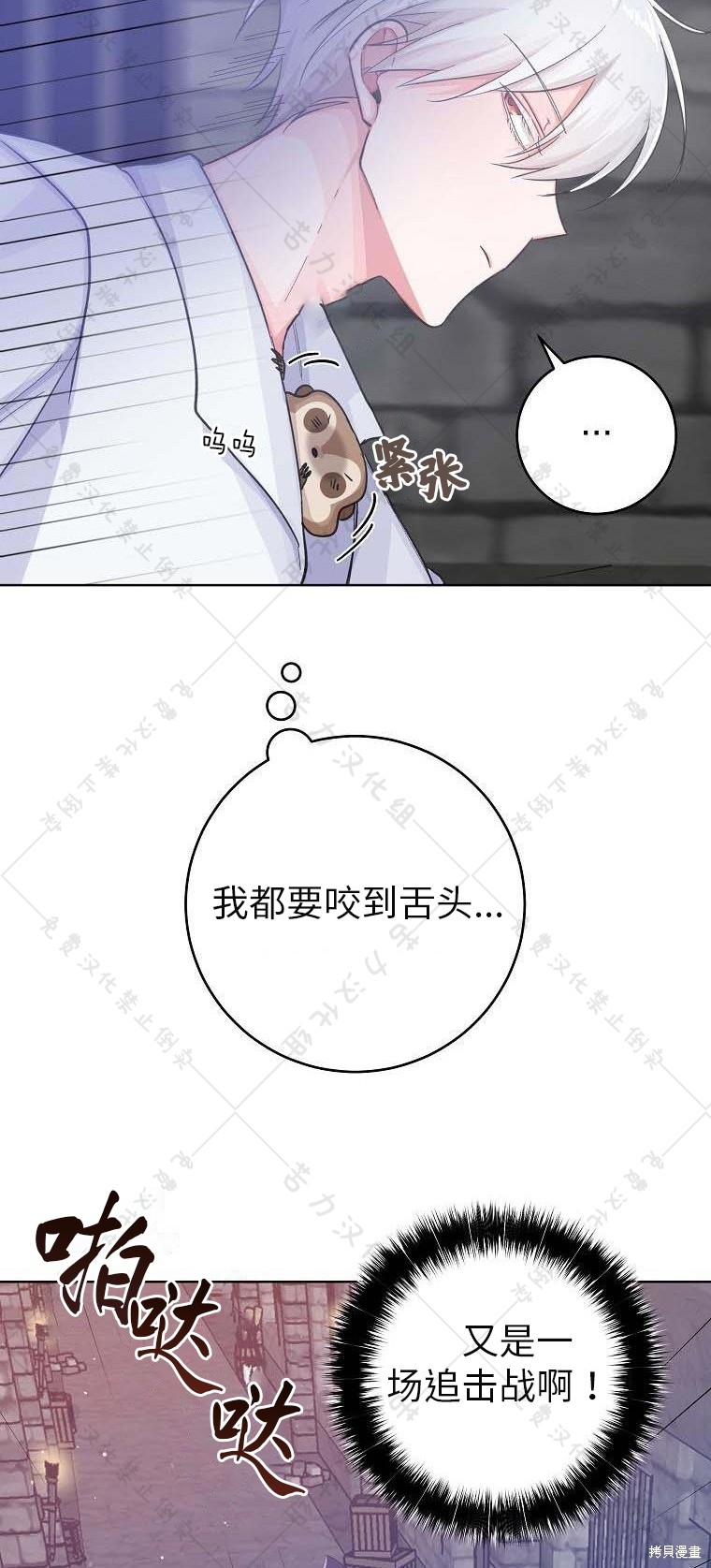 《我握著你的手就睡》漫画最新章节第19话免费下拉式在线观看章节第【49】张图片