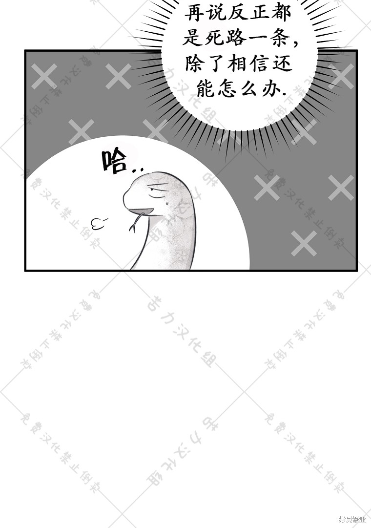 《我握著你的手就睡》漫画最新章节第7话免费下拉式在线观看章节第【65】张图片