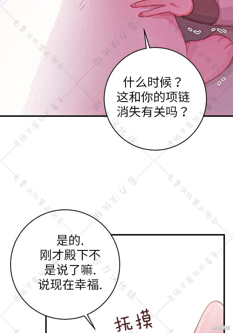 《我握著你的手就睡》漫画最新章节第17话免费下拉式在线观看章节第【44】张图片