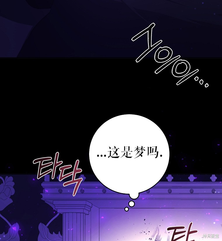 《我握著你的手就睡》漫画最新章节第29话免费下拉式在线观看章节第【21】张图片