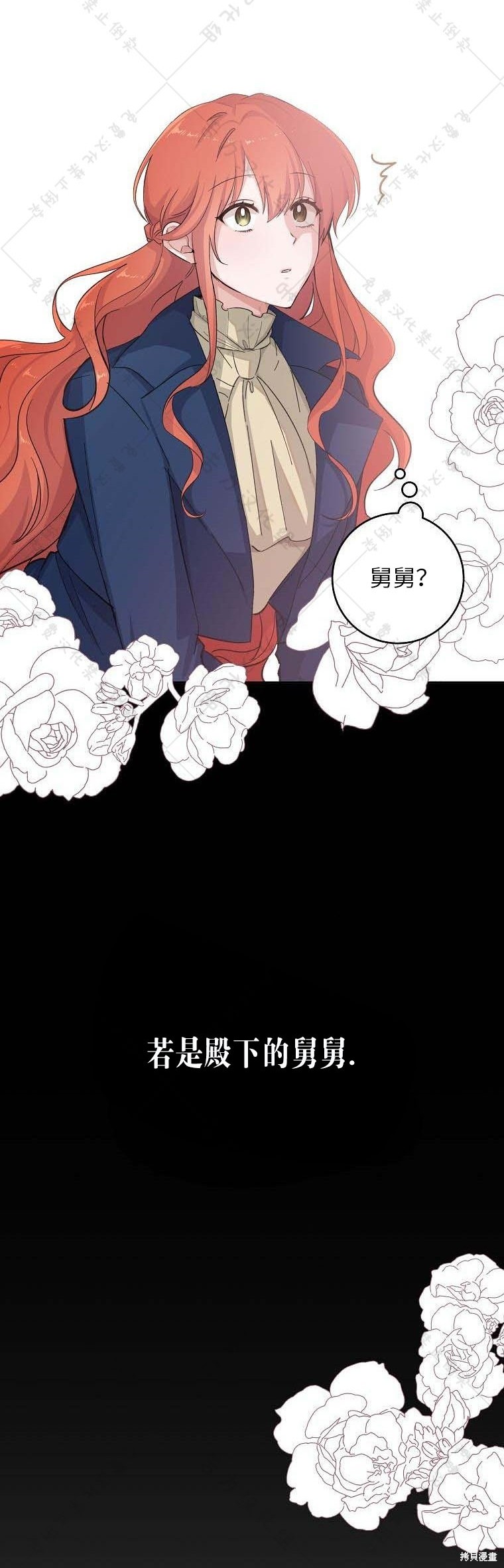 《我握著你的手就睡》漫画最新章节第20话免费下拉式在线观看章节第【35】张图片