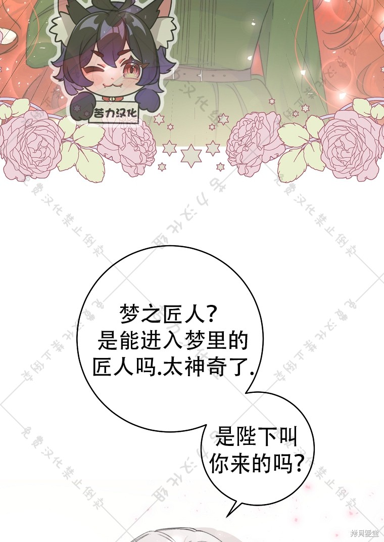 《我握著你的手就睡》漫画最新章节第7话免费下拉式在线观看章节第【21】张图片