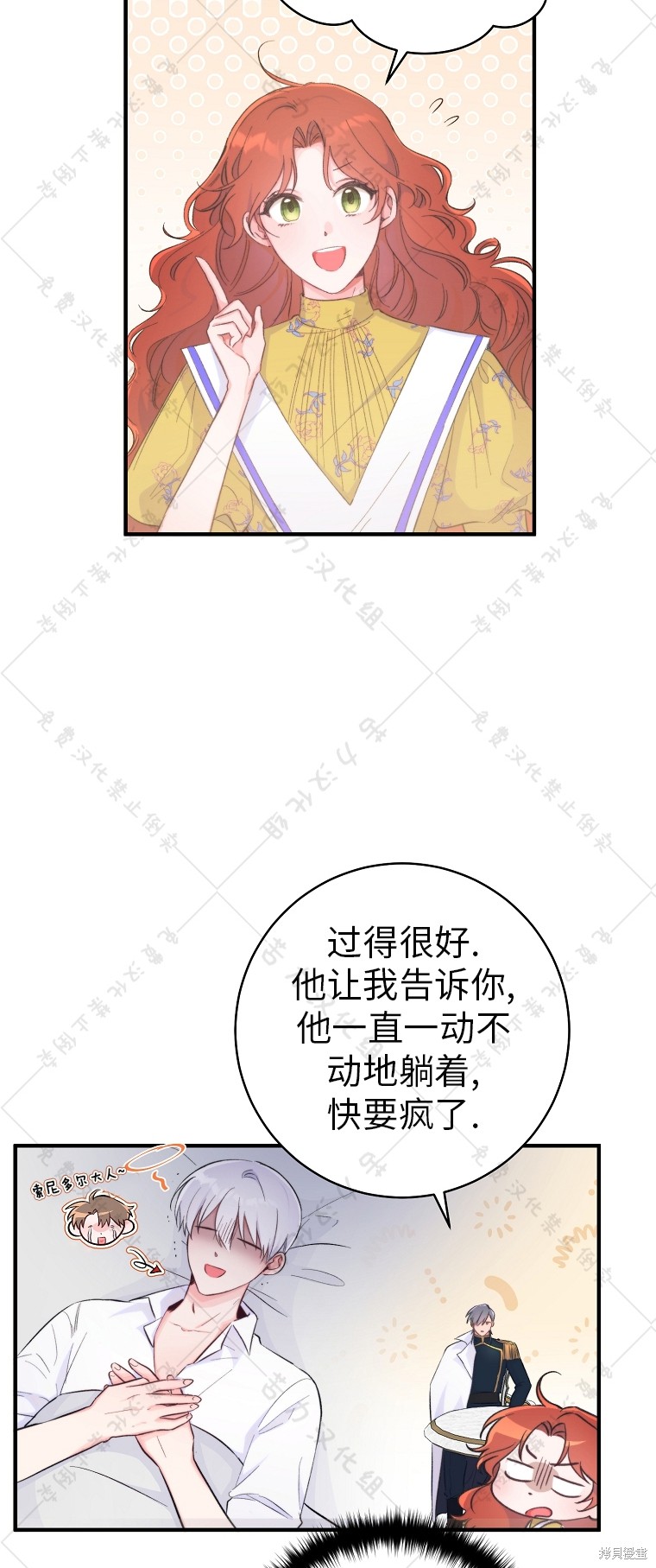 《我握著你的手就睡》漫画最新章节第8话免费下拉式在线观看章节第【19】张图片