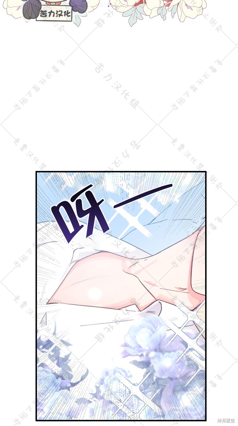 《我握著你的手就睡》漫画最新章节第8话免费下拉式在线观看章节第【42】张图片