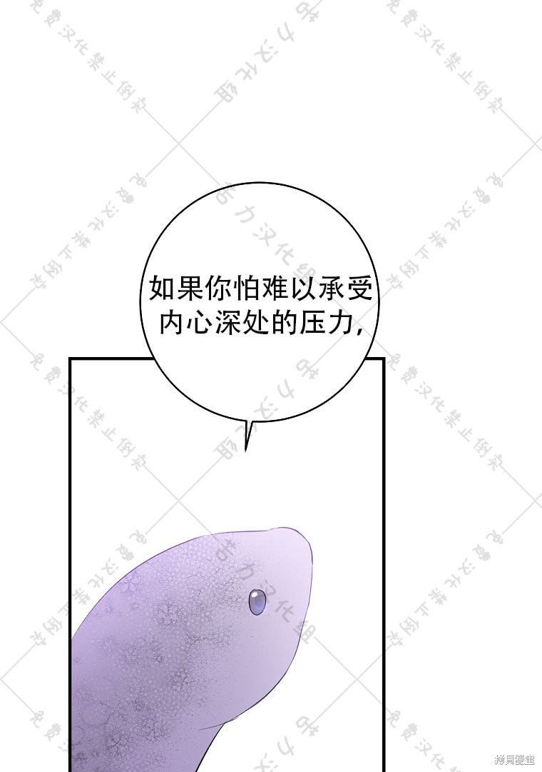 《我握著你的手就睡》漫画最新章节第7话免费下拉式在线观看章节第【57】张图片