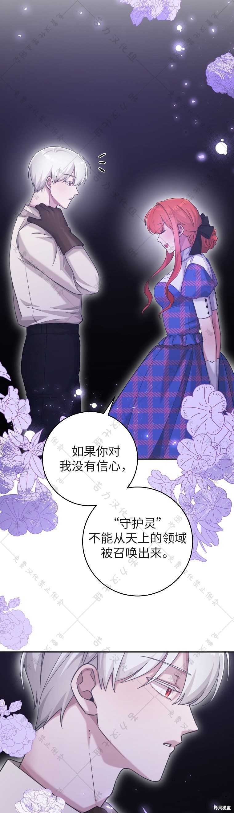 《我握著你的手就睡》漫画最新章节第24话免费下拉式在线观看章节第【31】张图片