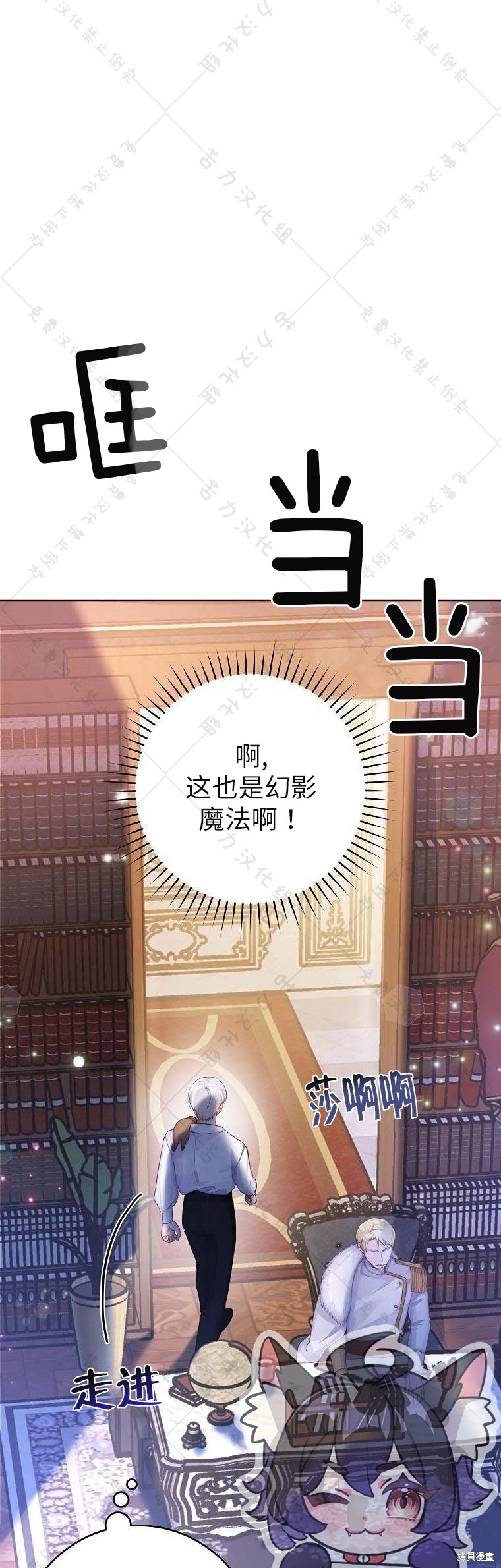 《我握著你的手就睡》漫画最新章节第19话免费下拉式在线观看章节第【26】张图片