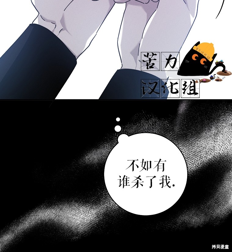 《我握著你的手就睡》漫画最新章节第29话免费下拉式在线观看章节第【37】张图片