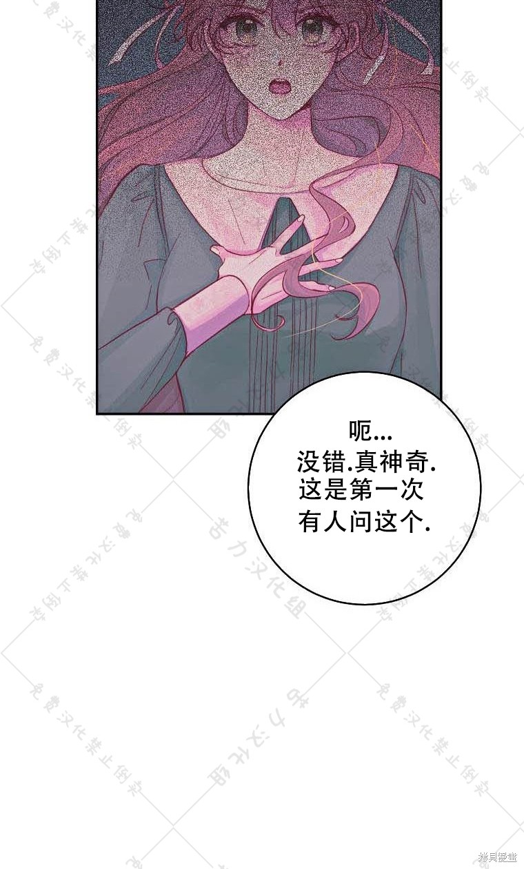 《我握著你的手就睡》漫画最新章节第13话免费下拉式在线观看章节第【34】张图片