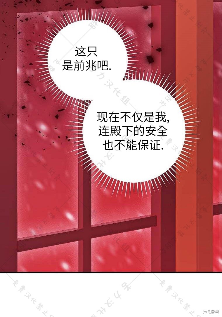 《我握著你的手就睡》漫画最新章节第17话免费下拉式在线观看章节第【52】张图片