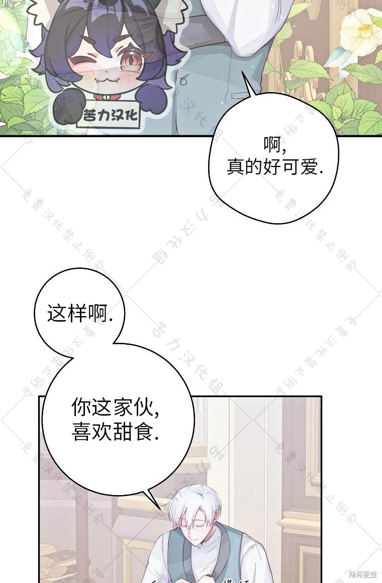 《我握著你的手就睡》漫画最新章节第15话免费下拉式在线观看章节第【47】张图片