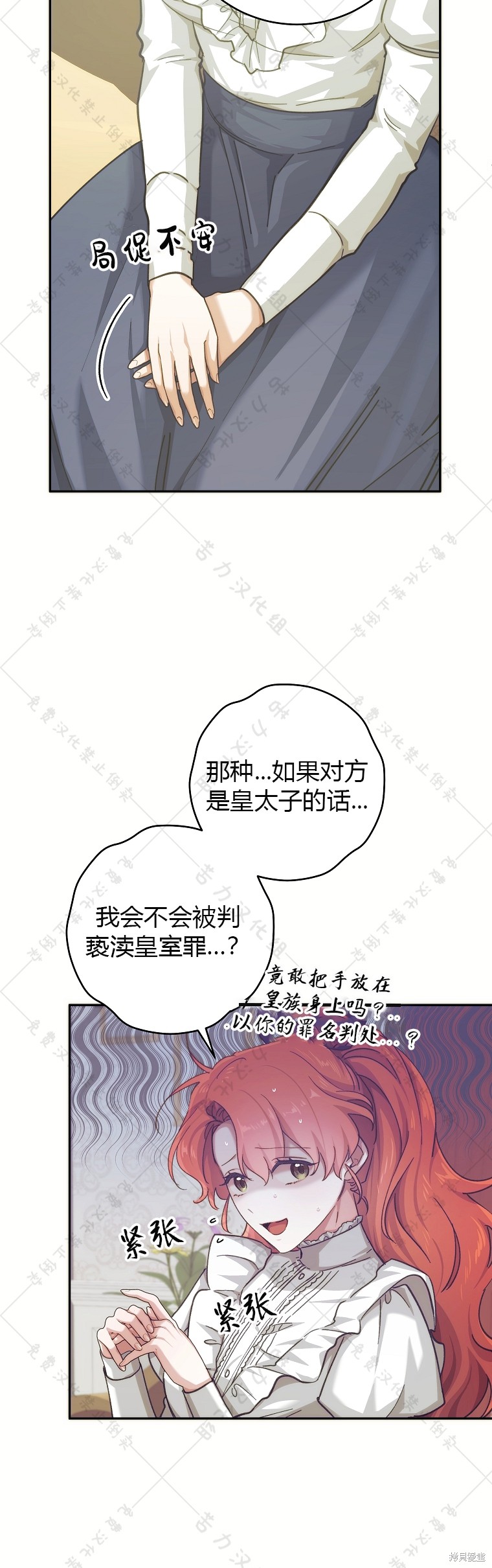 《我握著你的手就睡》漫画最新章节第2话免费下拉式在线观看章节第【17】张图片