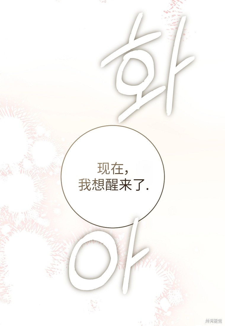 《我握著你的手就睡》漫画最新章节第31话免费下拉式在线观看章节第【14】张图片