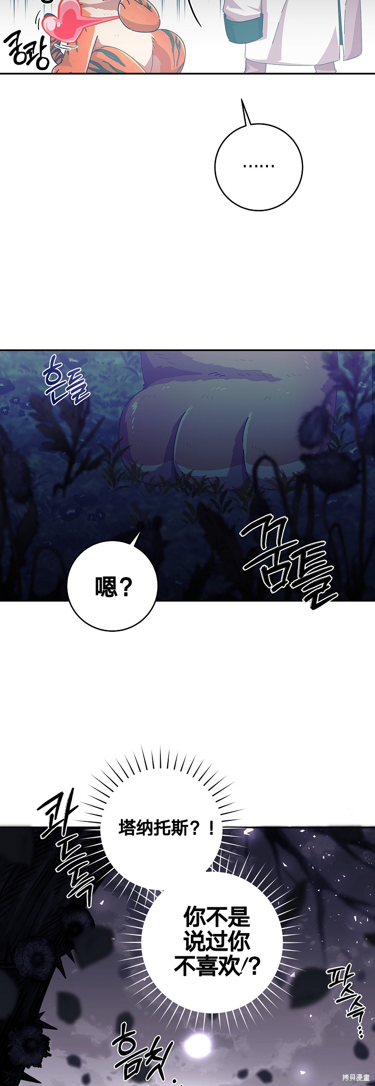 《我握著你的手就睡》漫画最新章节第27话免费下拉式在线观看章节第【32】张图片