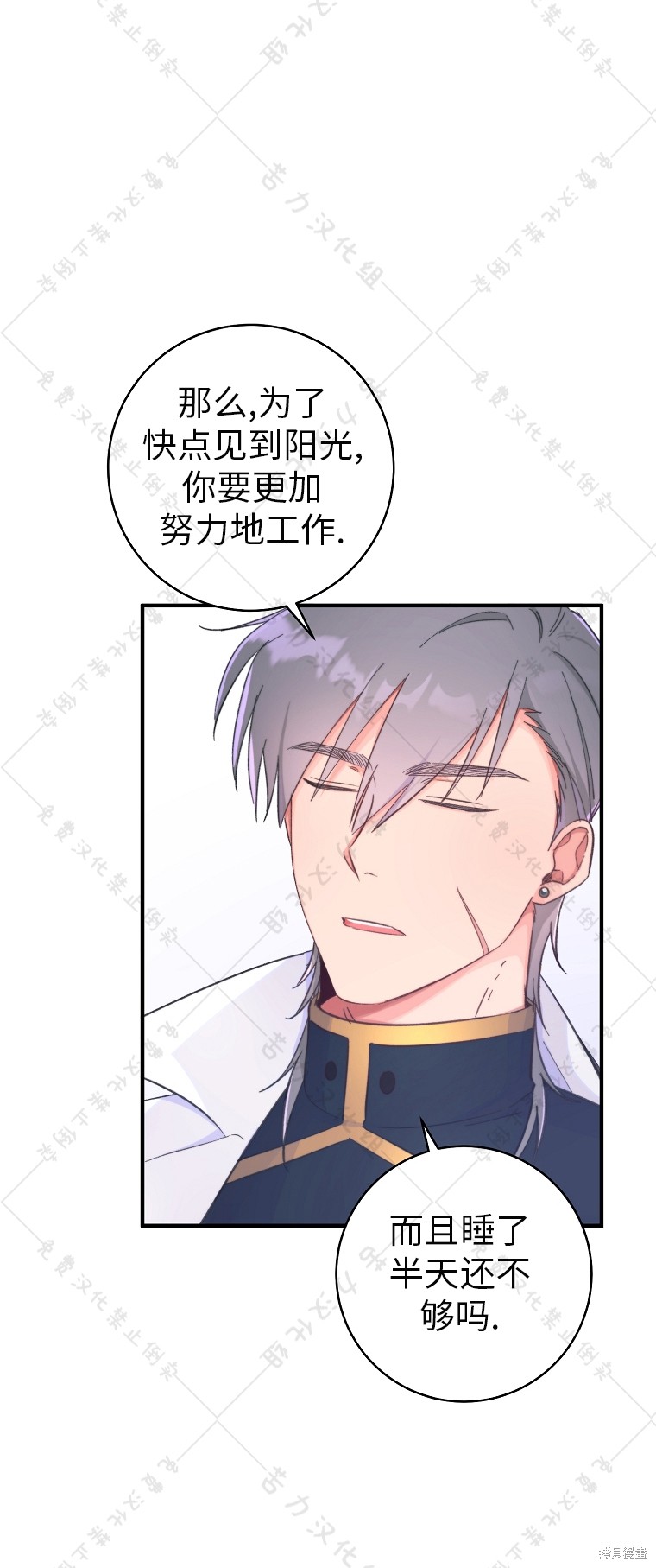 《我握著你的手就睡》漫画最新章节第8话免费下拉式在线观看章节第【17】张图片