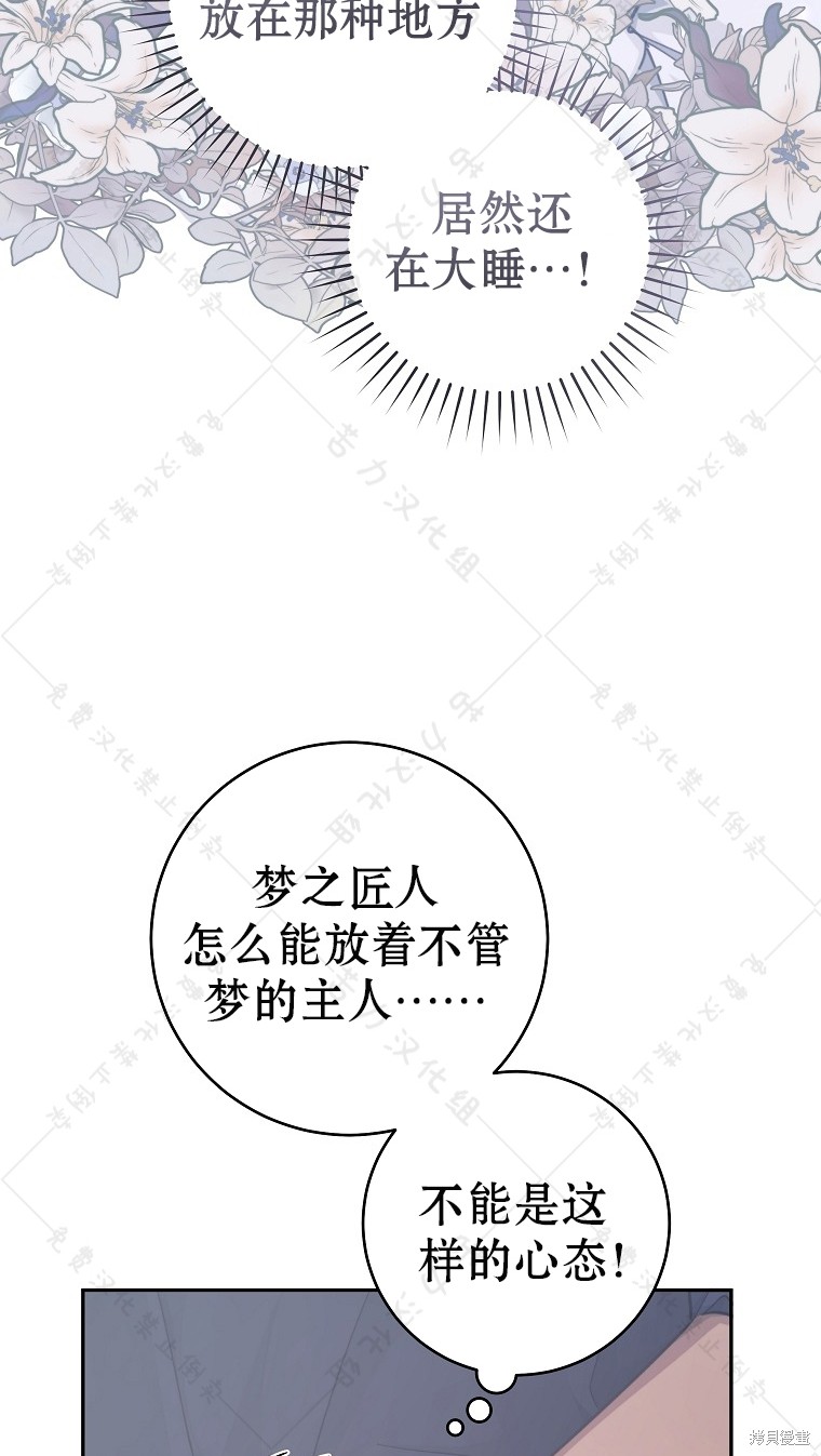 《我握著你的手就睡》漫画最新章节第23话免费下拉式在线观看章节第【28】张图片
