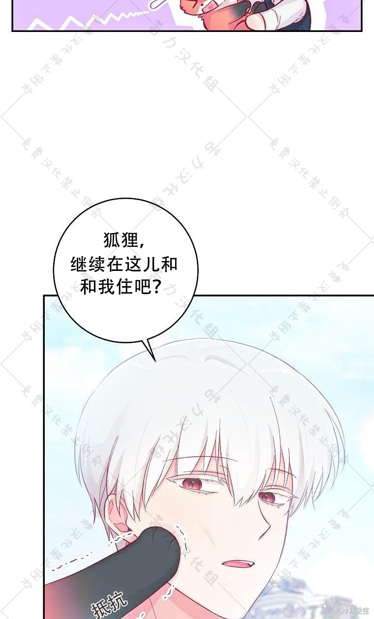 《我握著你的手就睡》漫画最新章节第13话免费下拉式在线观看章节第【9】张图片