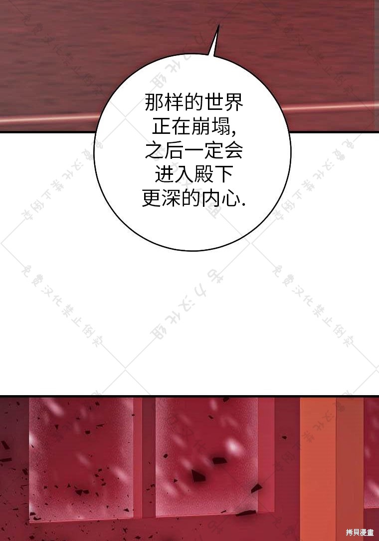 《我握著你的手就睡》漫画最新章节第17话免费下拉式在线观看章节第【51】张图片