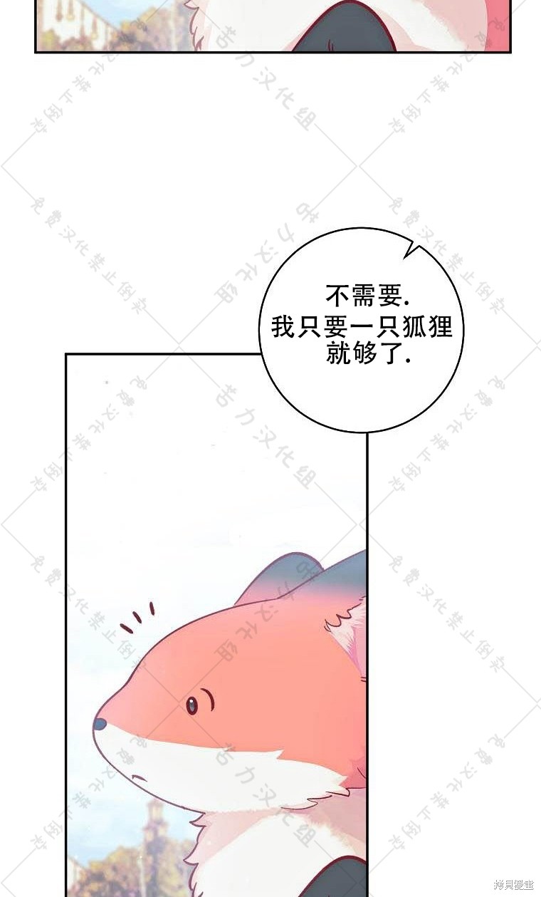 《我握著你的手就睡》漫画最新章节第13话免费下拉式在线观看章节第【11】张图片