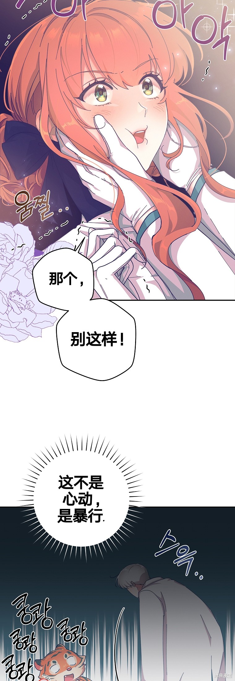 《我握著你的手就睡》漫画最新章节第27话免费下拉式在线观看章节第【31】张图片