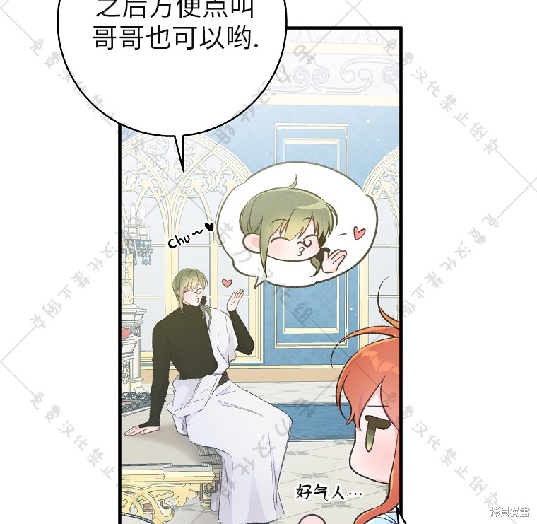 《我握著你的手就睡》漫画最新章节第10话免费下拉式在线观看章节第【33】张图片