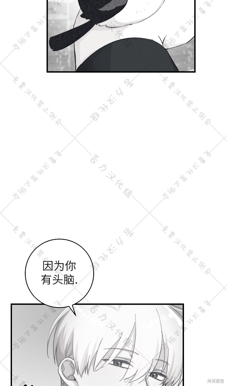 《我握著你的手就睡》漫画最新章节第9话免费下拉式在线观看章节第【8】张图片