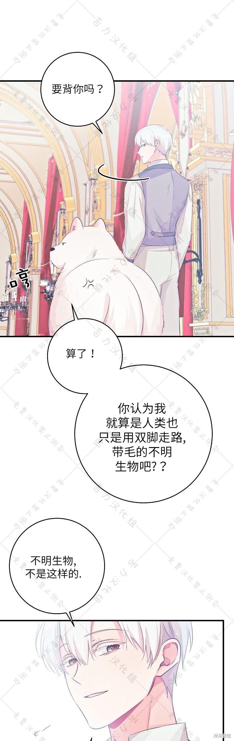 《我握著你的手就睡》漫画最新章节第16话免费下拉式在线观看章节第【21】张图片