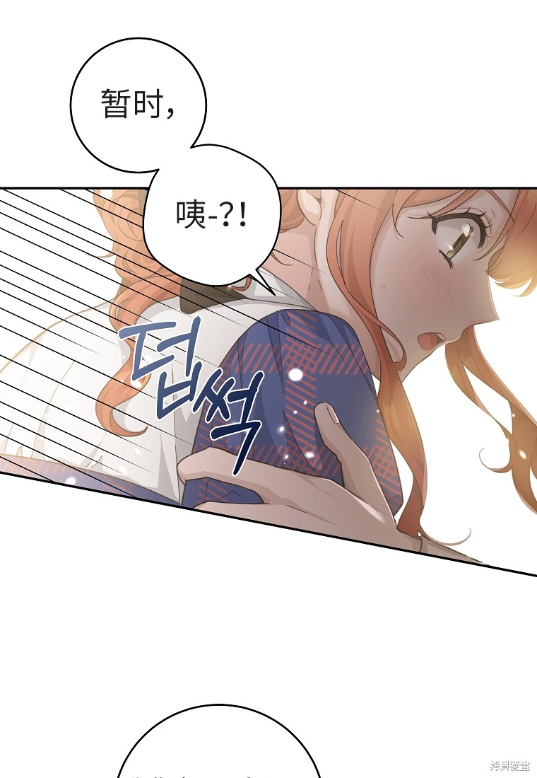 《我握著你的手就睡》漫画最新章节第31话免费下拉式在线观看章节第【41】张图片