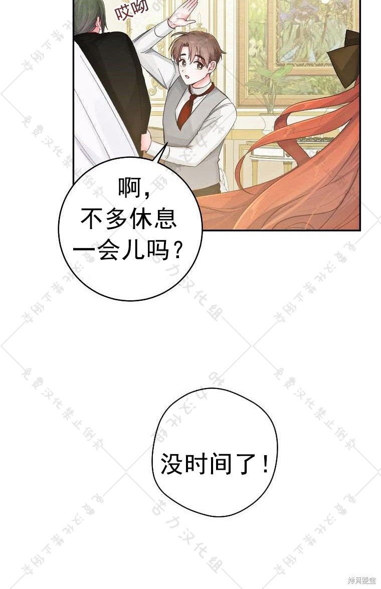 《我握著你的手就睡》漫画最新章节第14话免费下拉式在线观看章节第【74】张图片