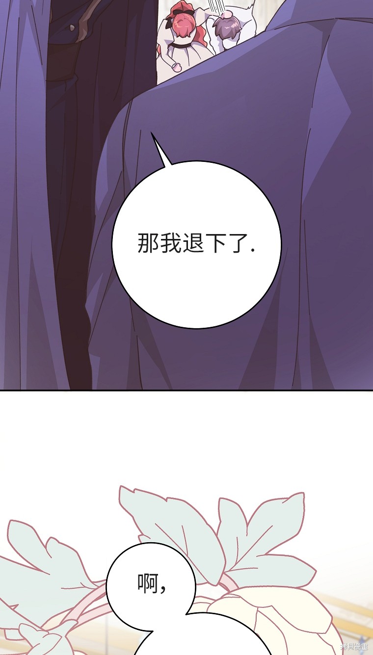 《我握著你的手就睡》漫画最新章节第31话免费下拉式在线观看章节第【84】张图片