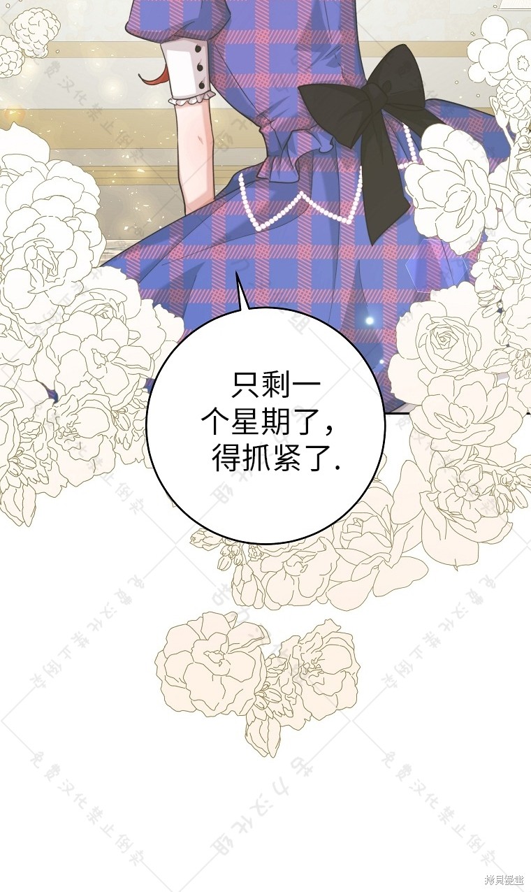 《我握著你的手就睡》漫画最新章节第23话免费下拉式在线观看章节第【53】张图片