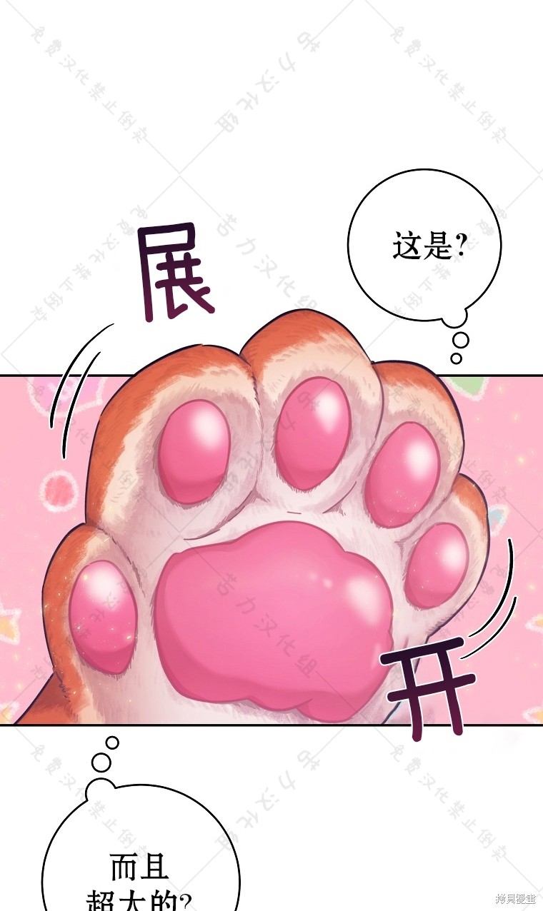 《我握著你的手就睡》漫画最新章节第23话免费下拉式在线观看章节第【68】张图片