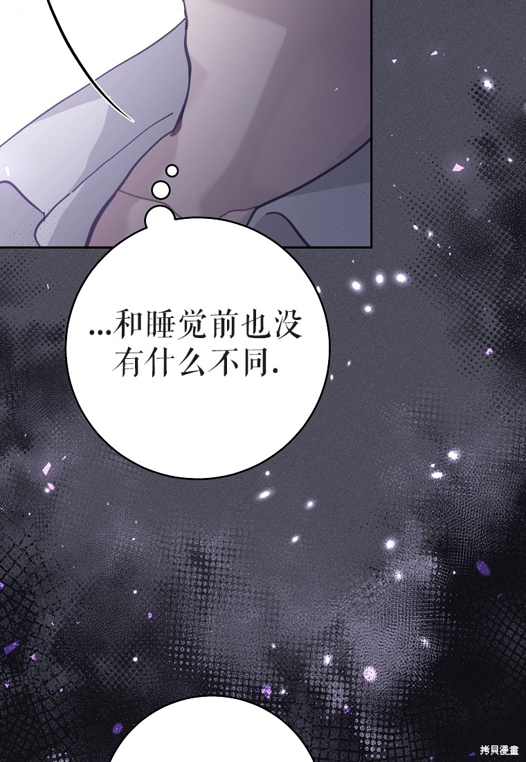 《我握著你的手就睡》漫画最新章节第31话免费下拉式在线观看章节第【63】张图片