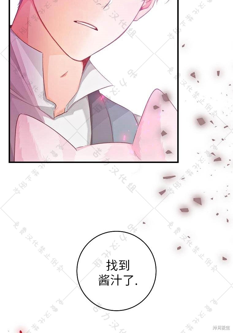 《我握著你的手就睡》漫画最新章节第17话免费下拉式在线观看章节第【42】张图片