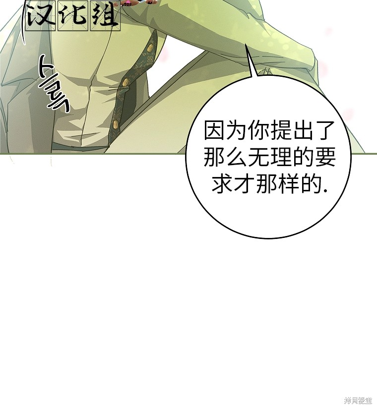 《我握著你的手就睡》漫画最新章节第29话免费下拉式在线观看章节第【58】张图片