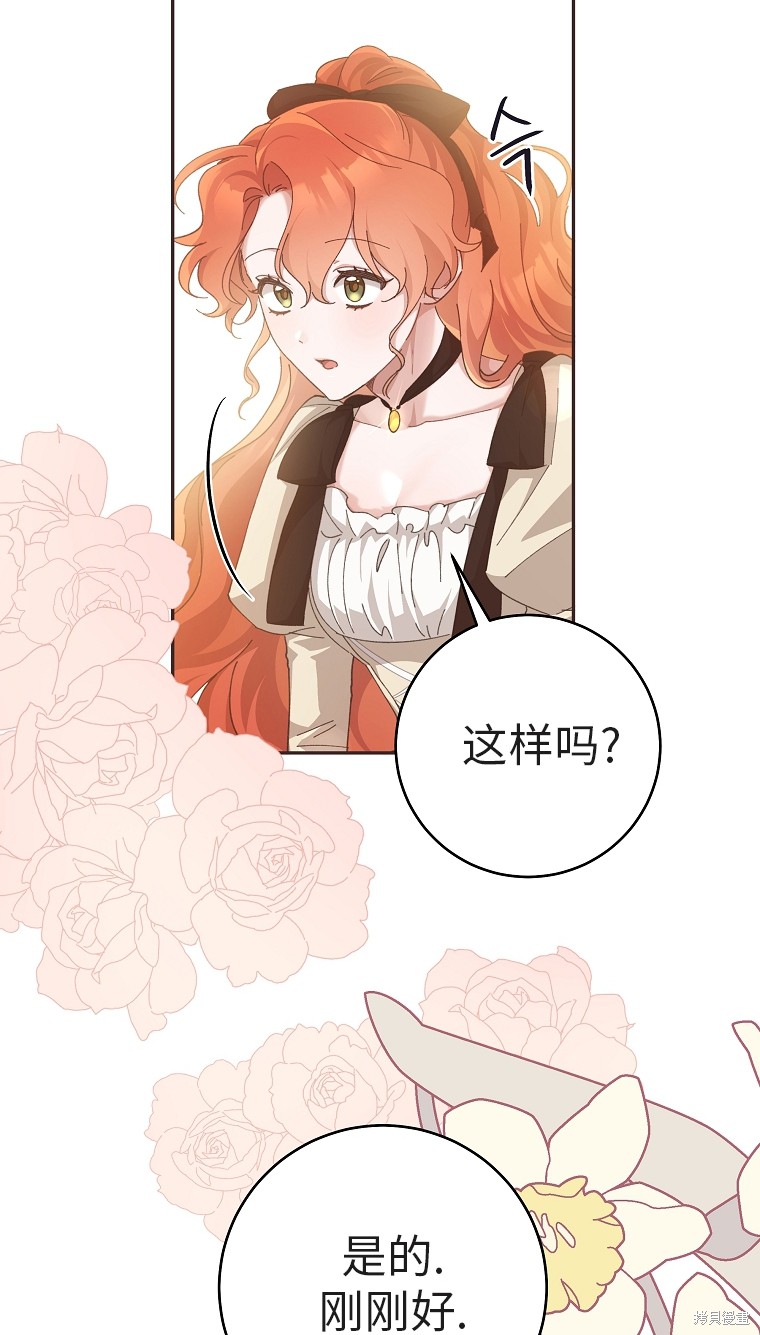 《我握著你的手就睡》漫画最新章节第31话免费下拉式在线观看章节第【93】张图片