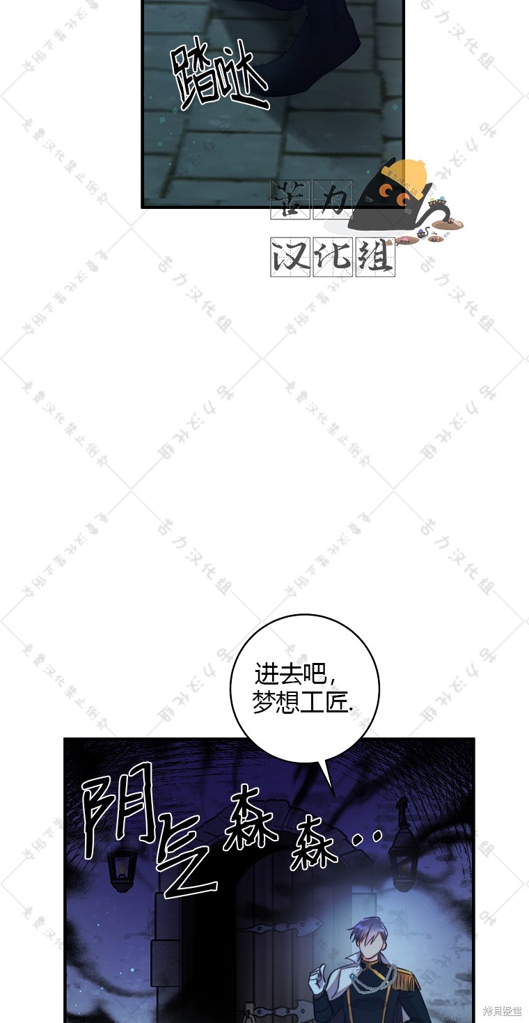 《我握著你的手就睡》漫画最新章节第4话免费下拉式在线观看章节第【39】张图片