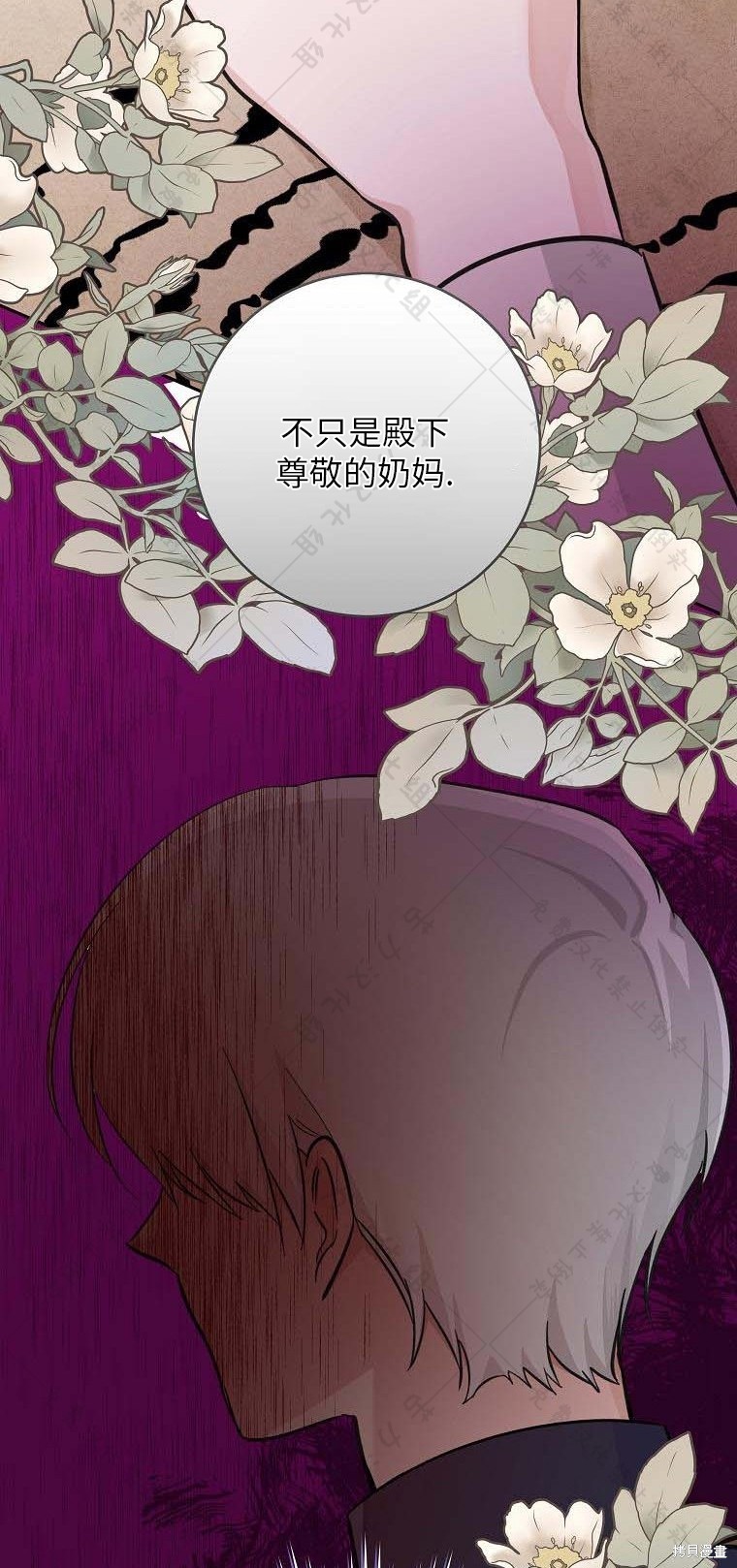 《我握著你的手就睡》漫画最新章节第20话免费下拉式在线观看章节第【49】张图片