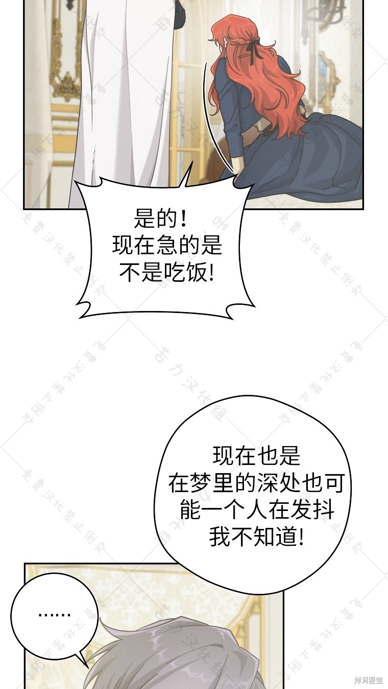 《我握著你的手就睡》漫画最新章节第23话免费下拉式在线观看章节第【36】张图片