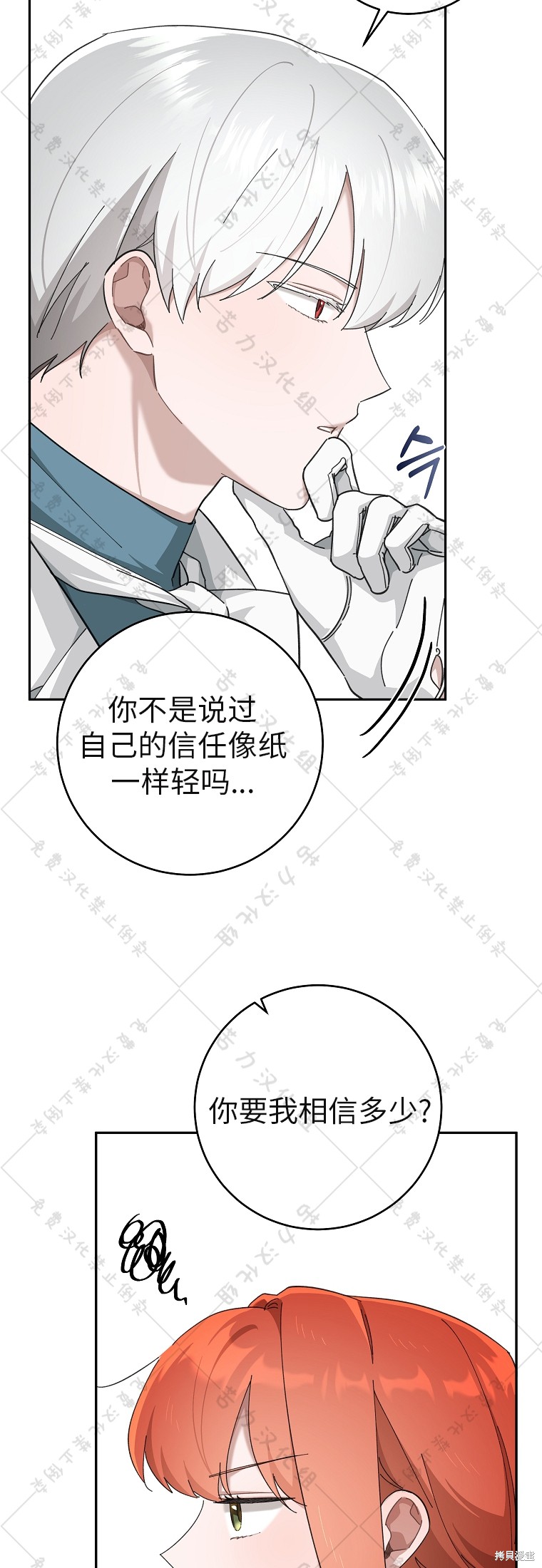 《我握著你的手就睡》漫画最新章节第26话免费下拉式在线观看章节第【27】张图片