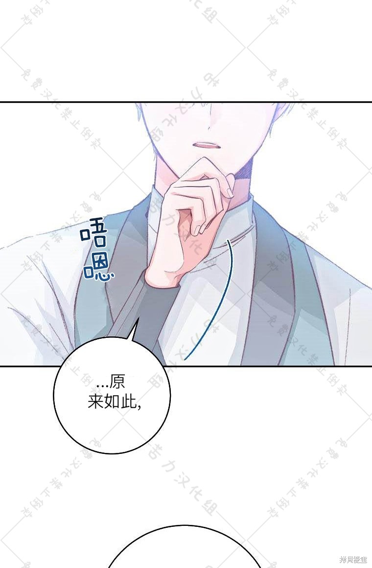 《我握著你的手就睡》漫画最新章节第15话免费下拉式在线观看章节第【42】张图片