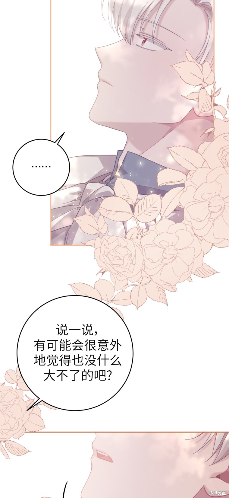 《我握著你的手就睡》漫画最新章节第28话免费下拉式在线观看章节第【23】张图片