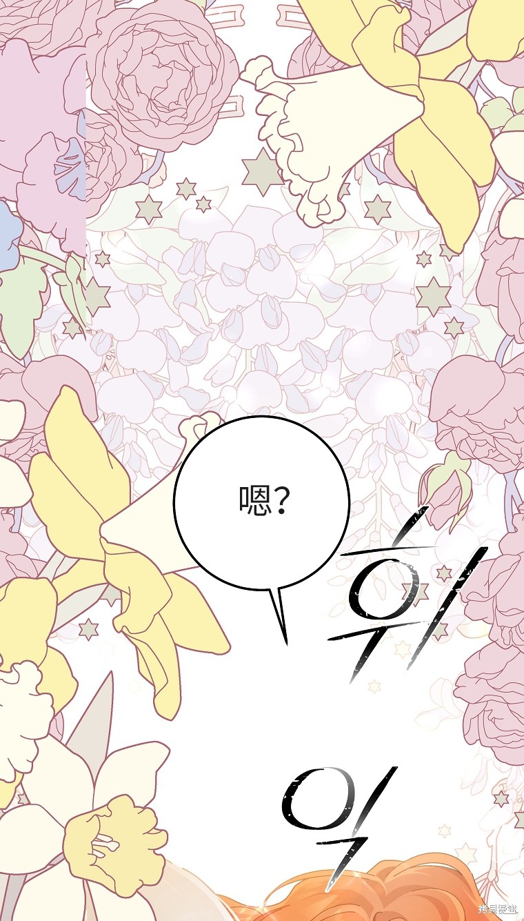 《我握著你的手就睡》漫画最新章节第31话免费下拉式在线观看章节第【95】张图片