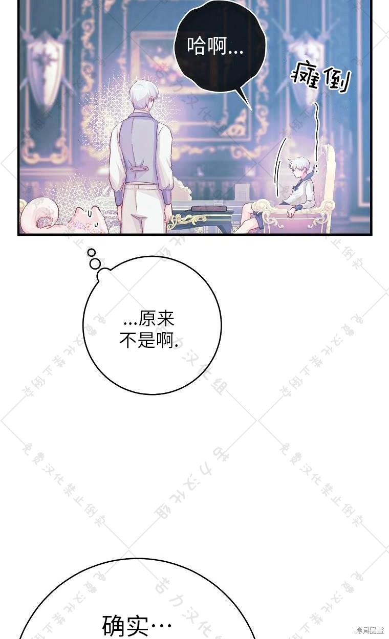 《我握著你的手就睡》漫画最新章节第16话免费下拉式在线观看章节第【49】张图片