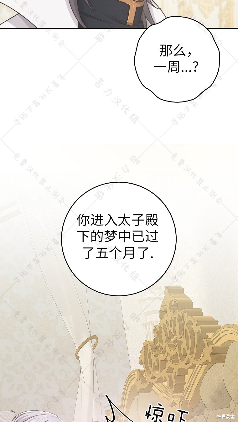 《我握著你的手就睡》漫画最新章节第23话免费下拉式在线观看章节第【24】张图片