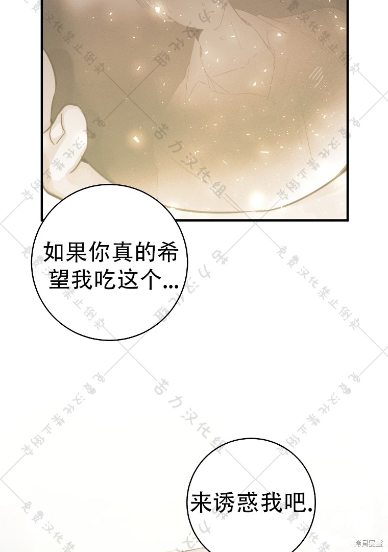 《我握著你的手就睡》漫画最新章节第7话免费下拉式在线观看章节第【51】张图片