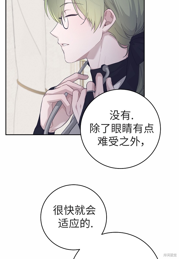 《我握著你的手就睡》漫画最新章节第31话免费下拉式在线观看章节第【56】张图片
